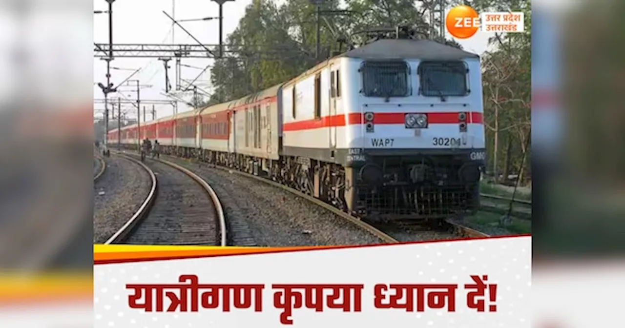 Indian Railway: नए साल में यात्रियों को मिलेगा तीन नई ट्रेनों का तोहफा! बदल जाएगी कई ट्रेनों की टाइमिंग