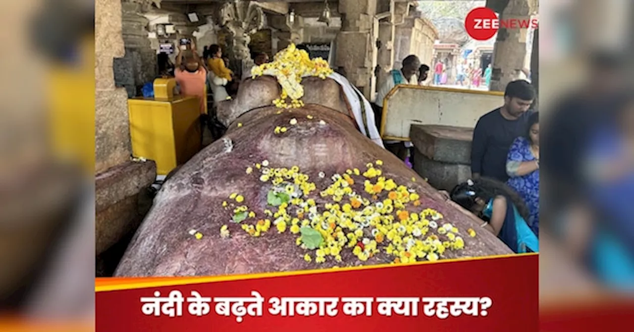 Mandir Mystery in Hindi: देश के इस मंदिर में लगातार बढ़ रहा नंदी प्रतिमा का आकार! समझने में वैज्ञानिक भी हुए फेल, जानें क्या है रहस्य