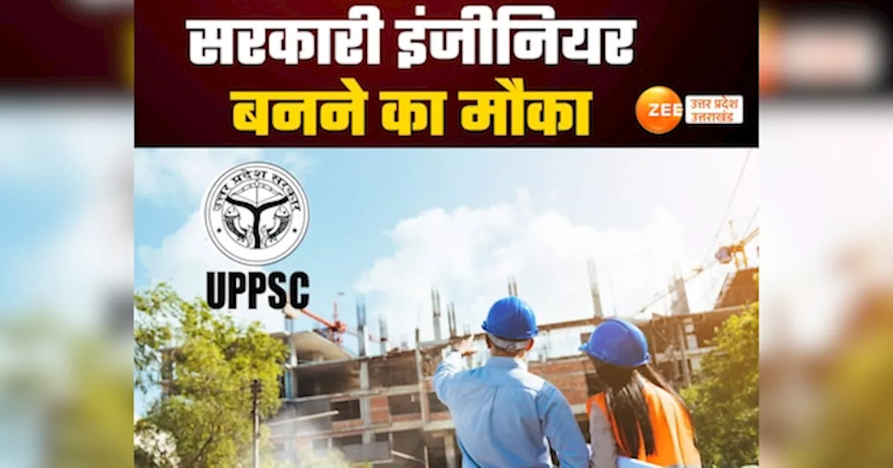 UPPSC Assistant Engineer Online Form 2024: 604 पदों पर बंपर भर्ती