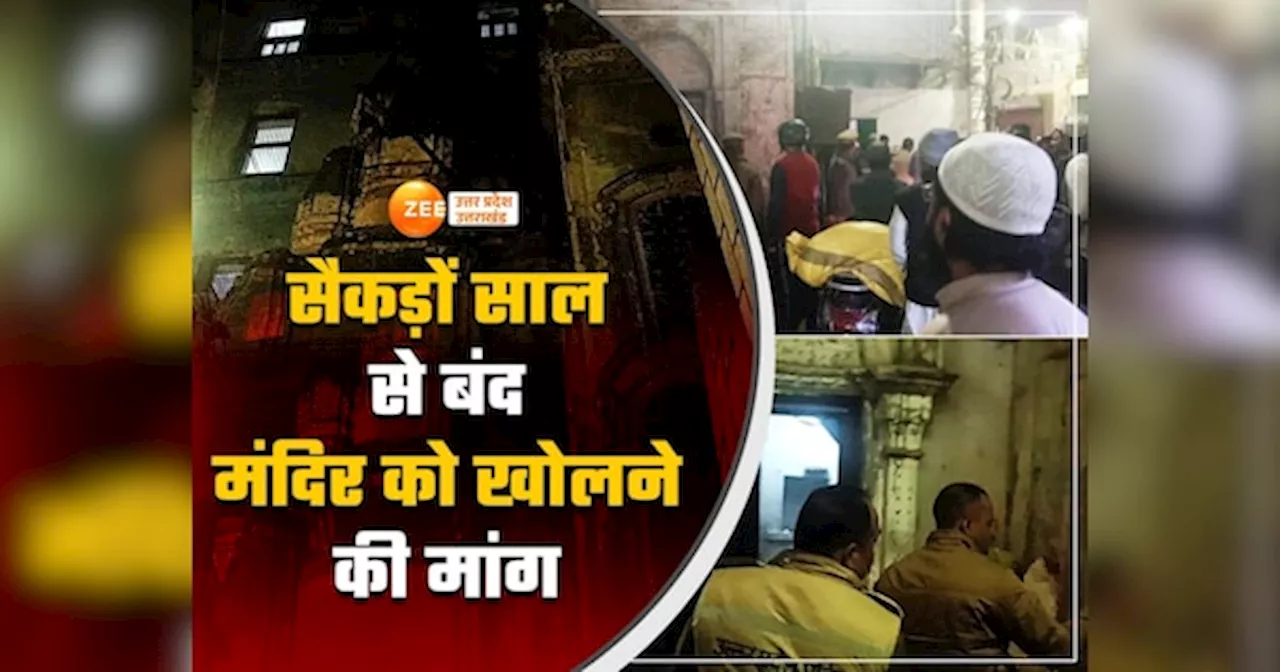 Varanasi News: बनारस के मुस्लिम इलाके में मिला ढाई सौ साल पुराना मंदिर, 40 सालों से ताला, क्या सीएम योगी करेंगे संभल जैसा फैसला