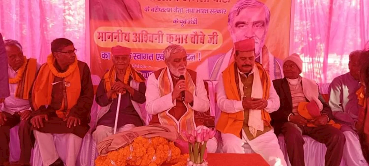 Bihar: 'विपक्ष टर-टर करता रह जाएगा, पास हो जाएगा यह 'एक देश-एक चुनाव' बिल', पूर्व मंत्री अश्विनी चौबे का तंज