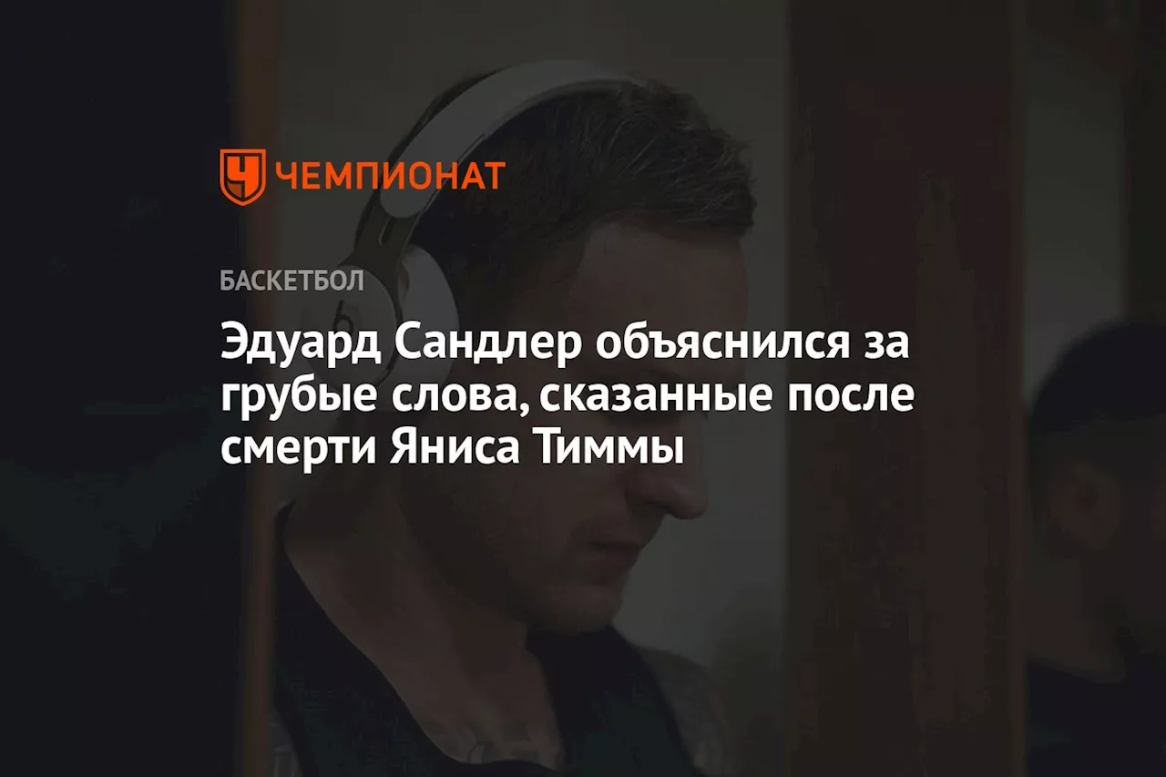 Президент «Динамо» из Владивостока сделал провокационные заявления о самоубийстве спортсмена