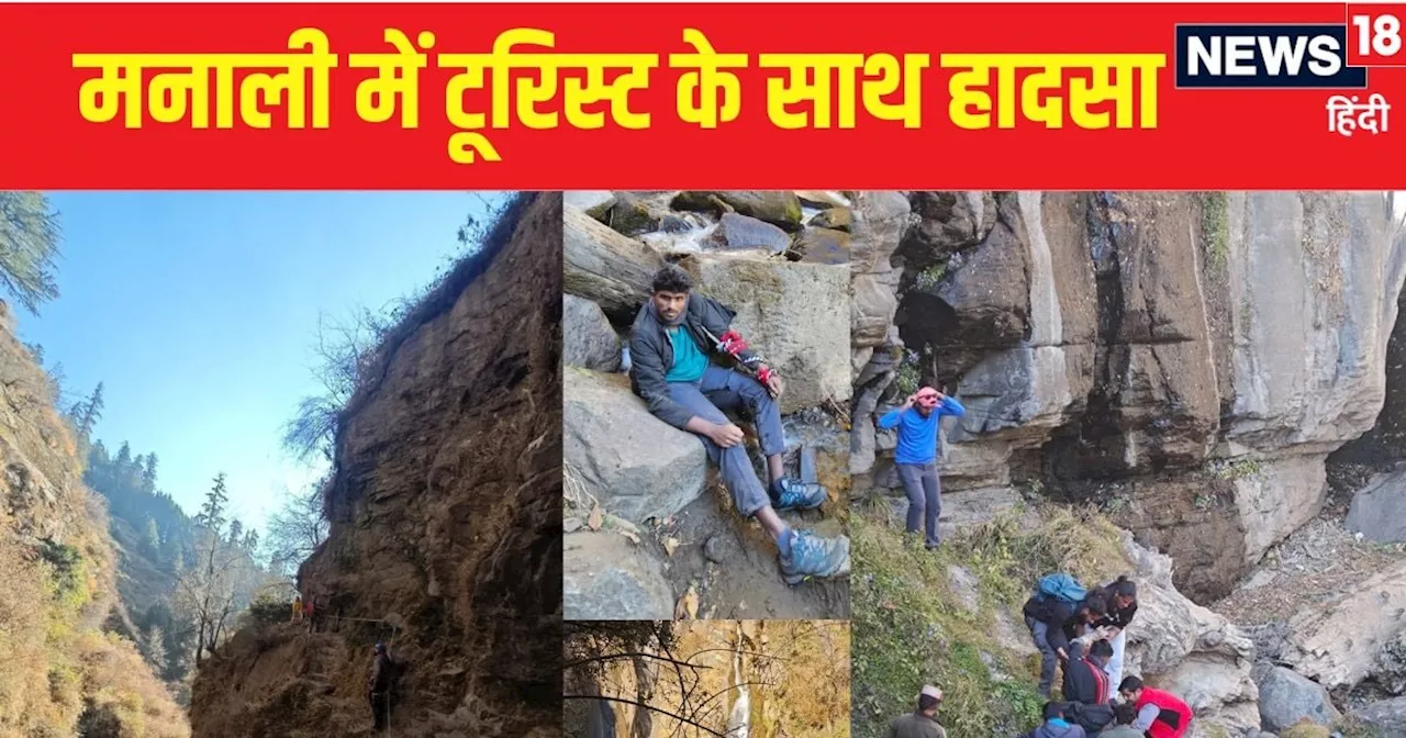 श्रीलंका का टूरिस्ट मनाली में खाई गिरने से घायल, एटीओए ने रेस्क्यू किया