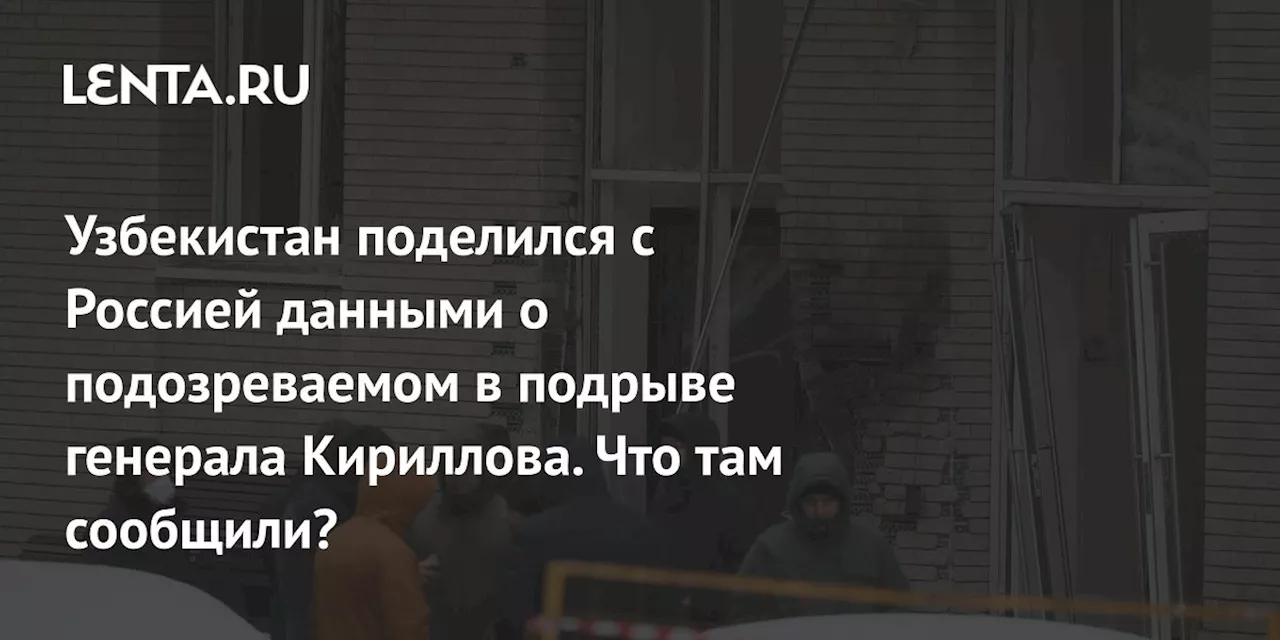 Задержан подозреваемый в теракте рядом с домом генерал-лейтенанта