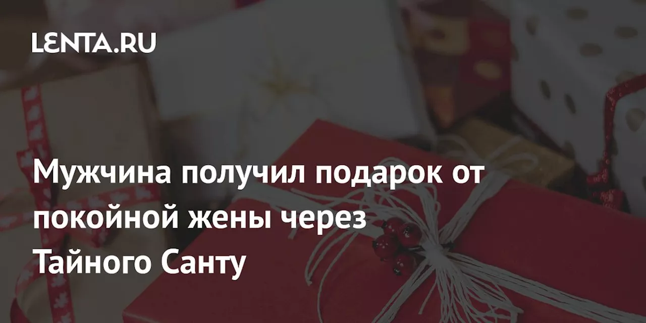 Тайный Санта подарил мужчине 15 тысяч долларов, чтобы он мог читать в тенистом дворике