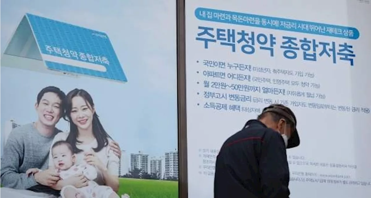 청약통장 가입자 감소, 분양가 급등과 높은 청약 경쟁률