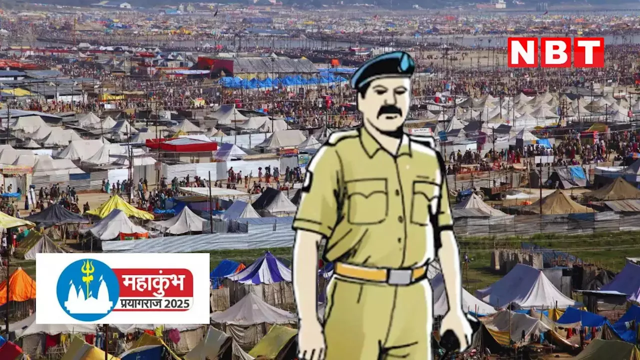 महाकुंभ 2025 तैयारी: पुलिस को अनिवार्य प्रशिक्षण और परीक्षा