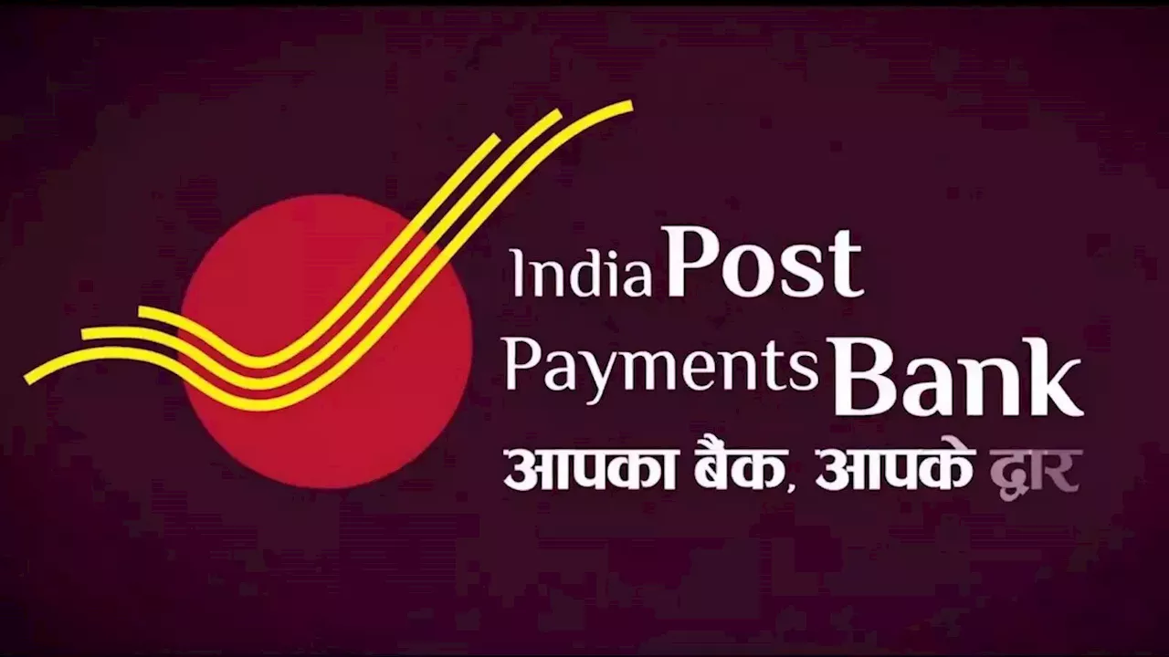 IPPB Vacancy 2024: इंडिया पोस्ट पेमेंट बैंक में नौकरी लेने का गोल्डन चांस, स्पेशलिस्ट ऑफिसर की निकली ढेरों वैकेंसी