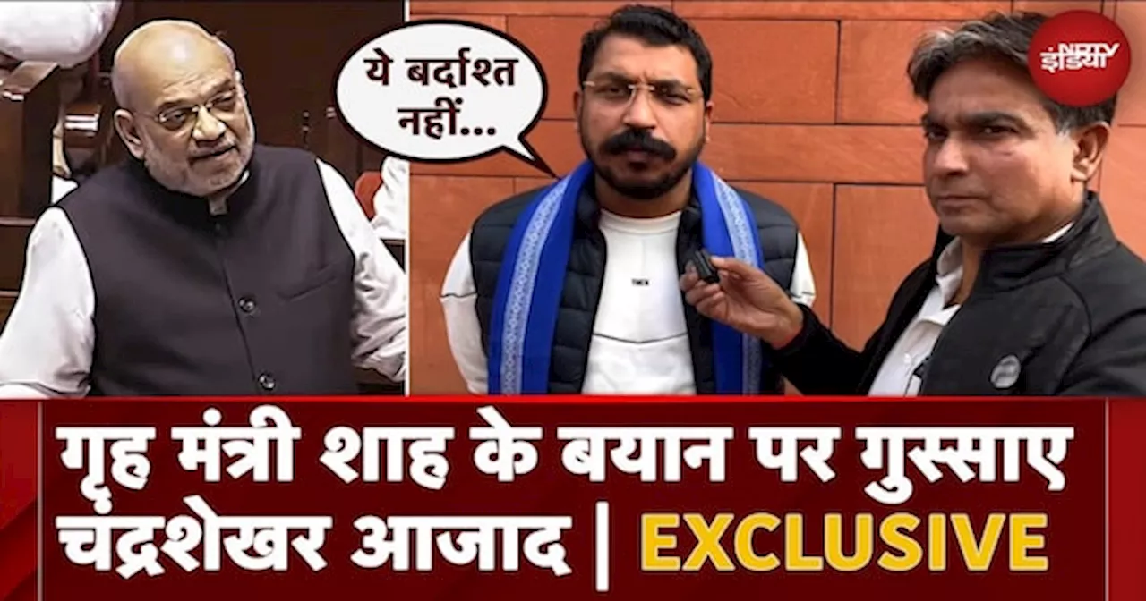 Baba Saheb का नाम, छिड़ा राजनीतिक संग्राम, Amit Shah के बयान पर Chandrashekhar Azad नाराज