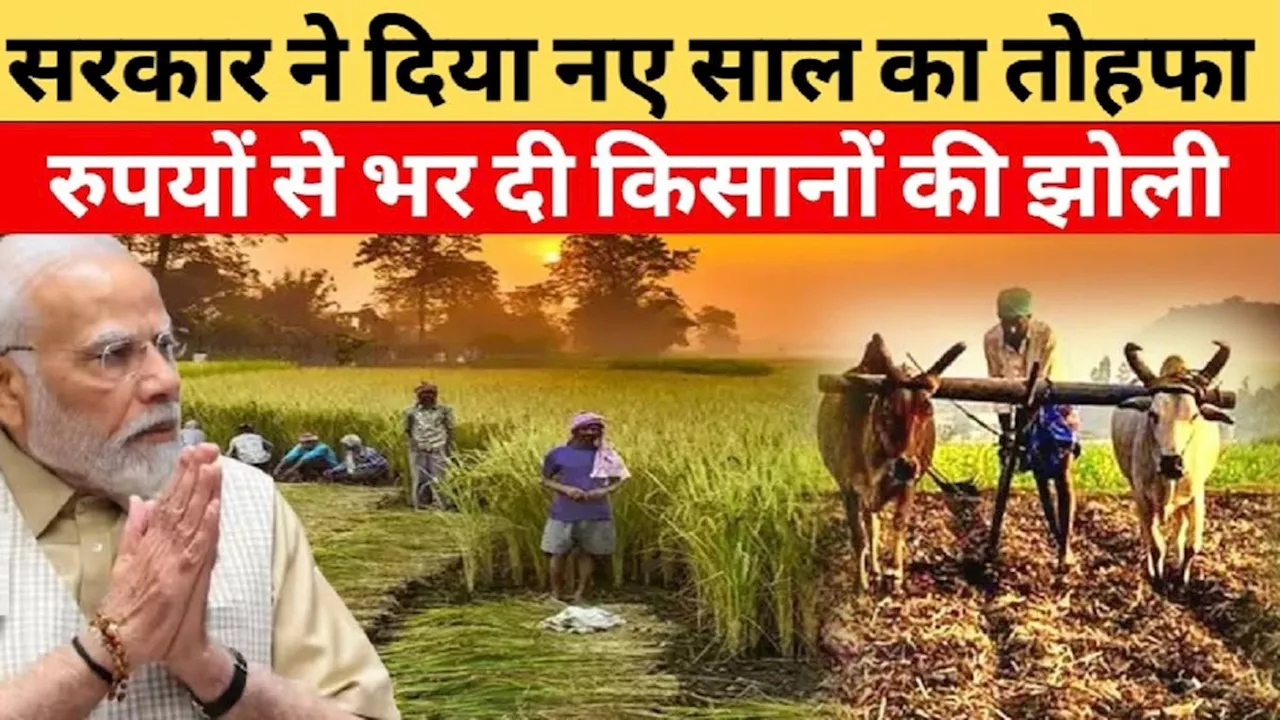 किसानों के लिए लोन गारंटी स्कीम लॉन्च