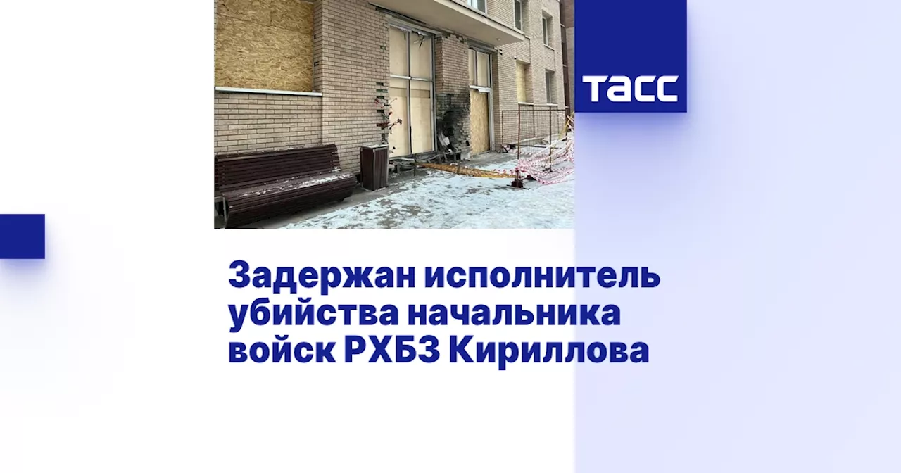 Задержан террорист, совершивший теракт в отношении начальника войск РХБЗ