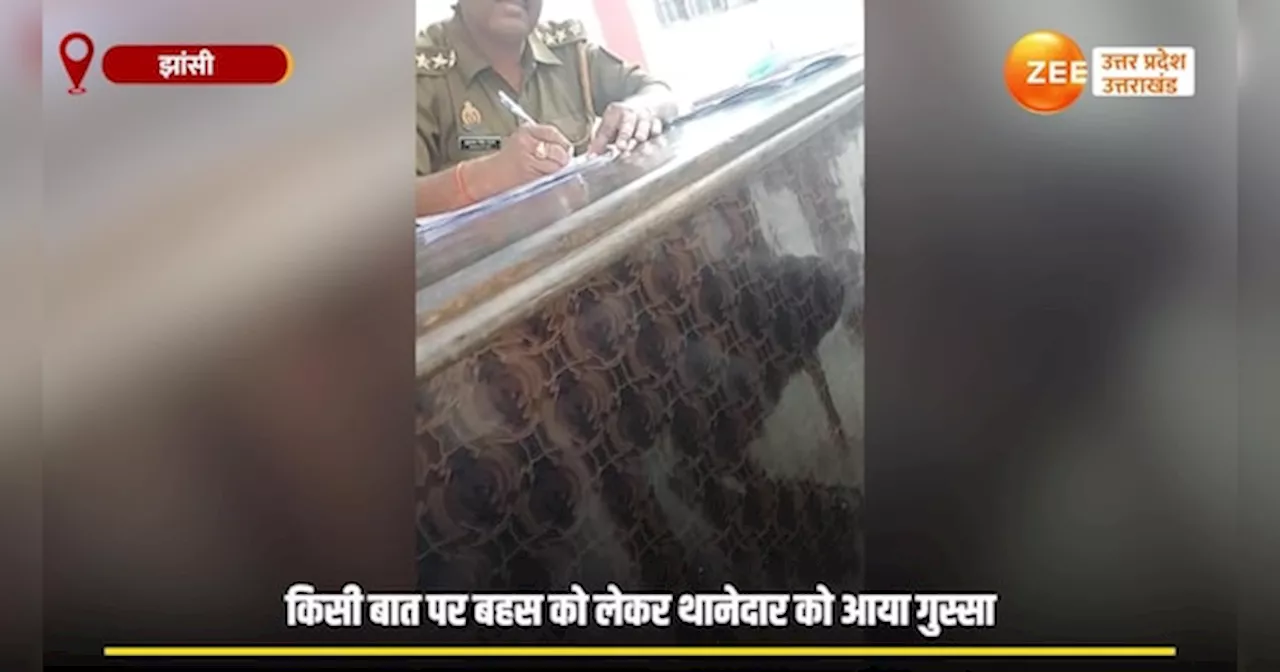 पुलिस इंस्पेक्टर ने फरियादी को मारा थप्पड़