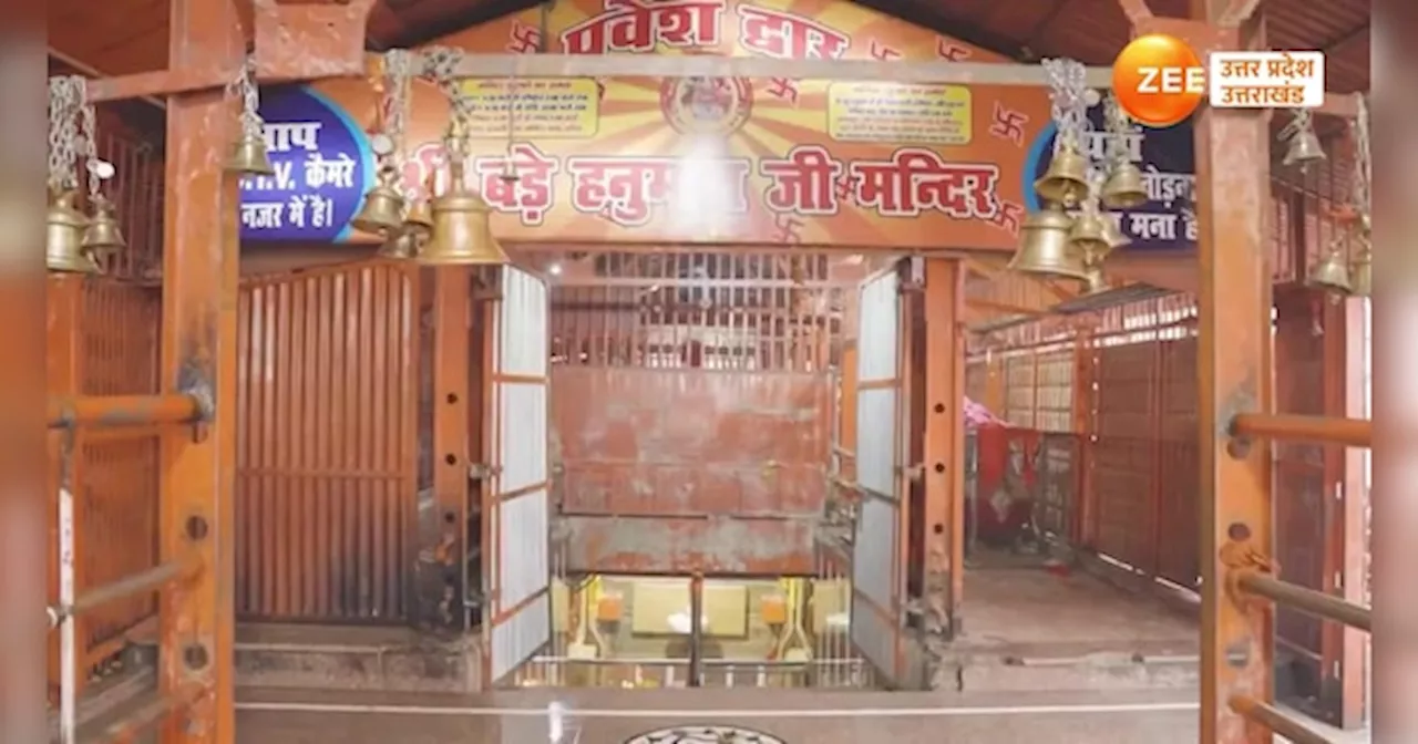 महाकुंभ में करें लेटे हनुमान मंदिर का दर्शन, जहां अकबर ने मान ली थी हार