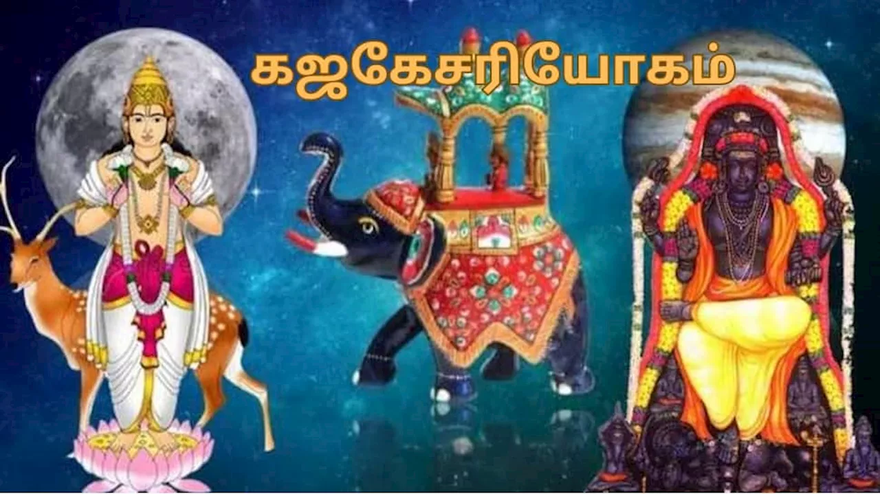 குரு பெயர்ச்சி 2025: கஜகேசரி யோகம்