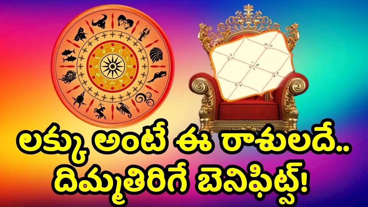 శుక్రుడు కుంభరాశిలోకి ప్రవేశం: మిథున, మేష, వృషభ రాశులకు అద్భుతమైన ప్రయోజనాలు