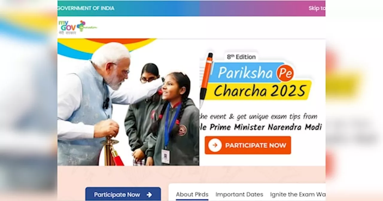 Pariksha Pe Charcha 2025: CBSE ने जारी किया ऑनलाइन MCQ कंपटीशन के लिए नोटिस, यहां चेक कर सकते हैं डिटेल