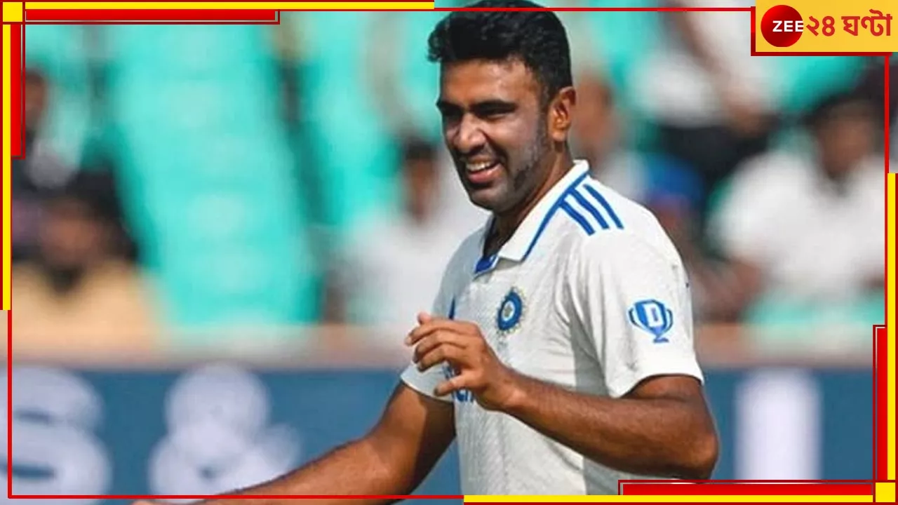 Ravichandran Ashwin: খেলার জন্য জীবনে বহুকিছু পেয়েছি, অবসর ঘোষণা করে আবেগপ্রবণ অশ্বিন