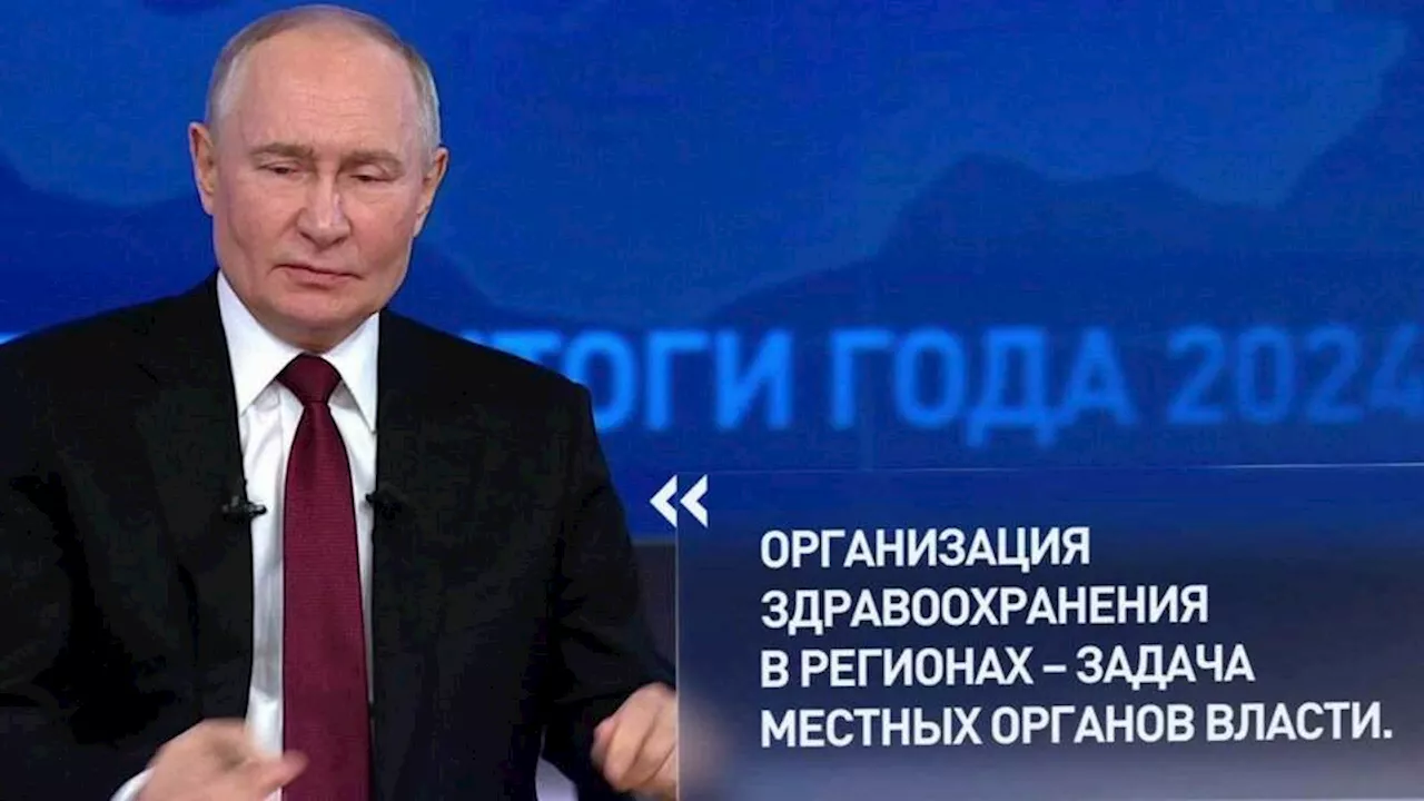 Путин: Недостаток лекарств в России — сбои в работе ведомств