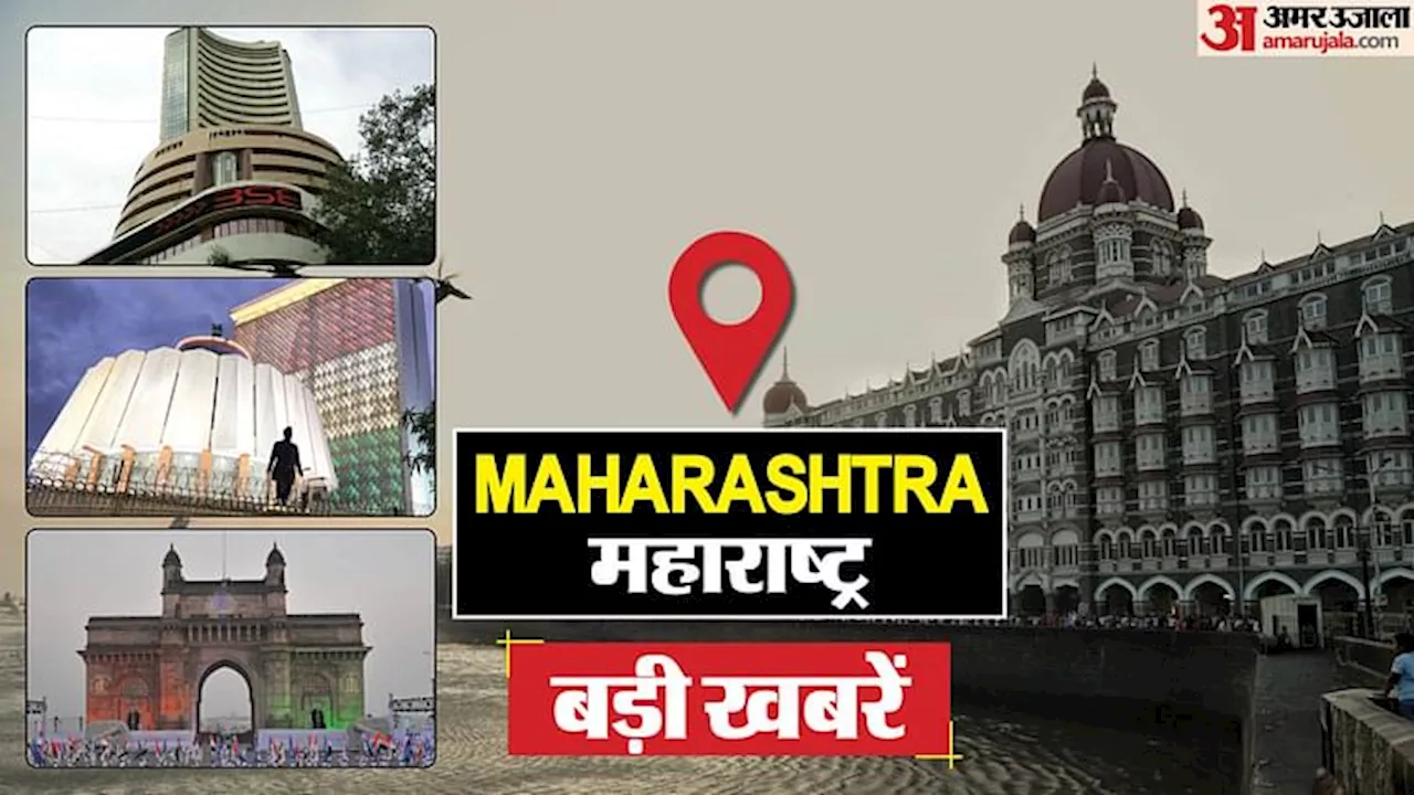 Maharashtra: तबादले के बाद वाली जगह पर नहीं रहने वाले सरकारी कर्मी को HRA का लाभ नहीं; पालघर में छात्रा की मौत