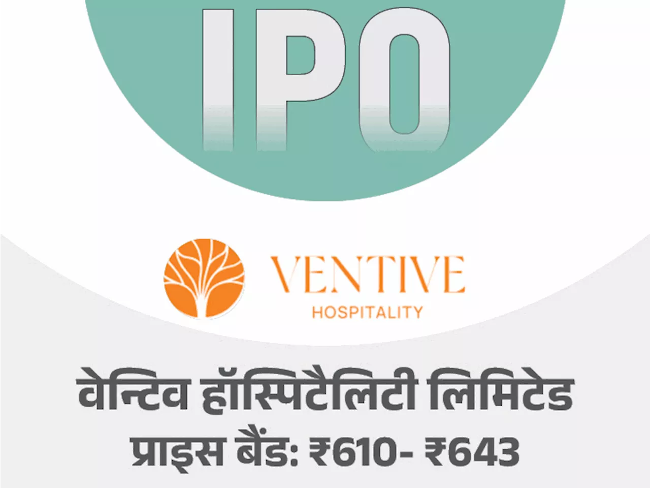 तीन IPO 20 दिसंबर को लिस्टिंग के लिए खुले होंगे