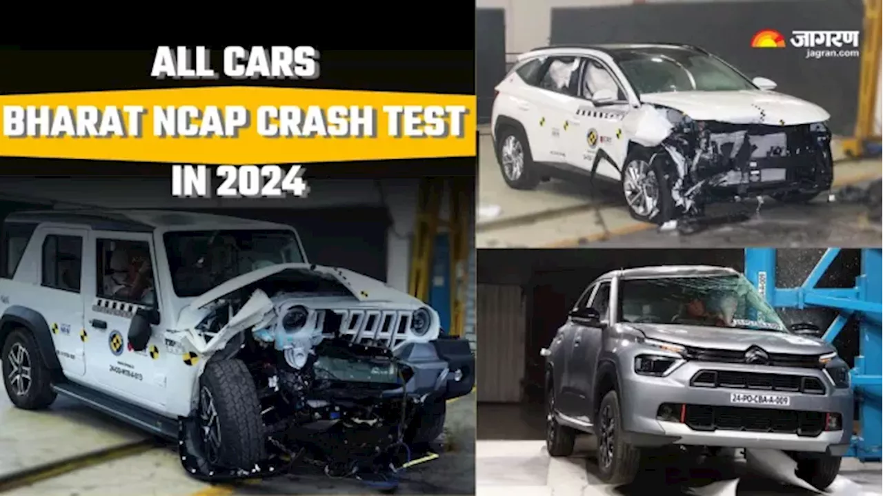 भारत NCAP क्रैश टेस्ट: इन गाड़ियों को मिली 5-स्टार सुरक्षा रेटिंग