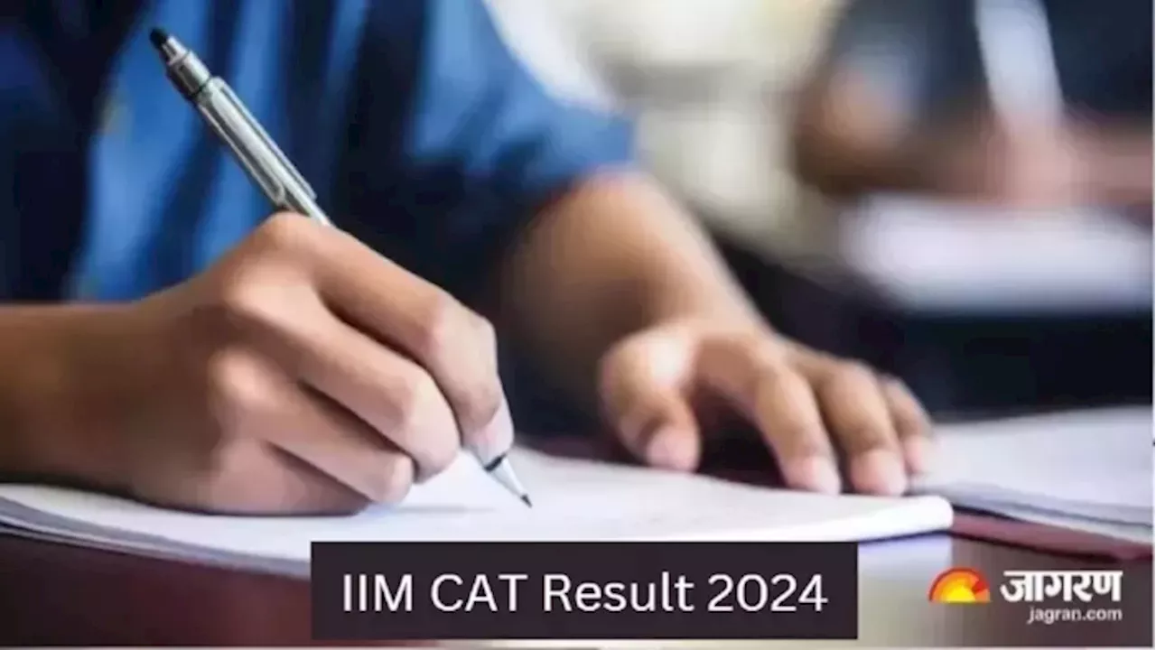 CAT 2024 रिजल्ट जल्द जारी होने की उम्मीद