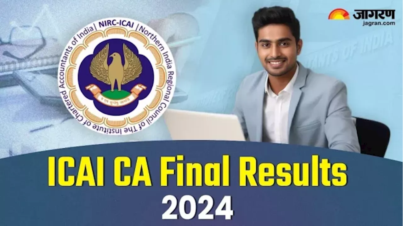 ICAI CA Final Results 2024: 26 दिसंबर को जारी हो सकते हैं सीए फाइनल परीक्षा परिणाम, पढ़ें डिटेल