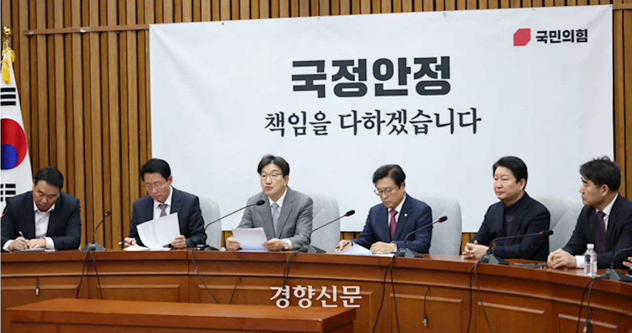 국민의힘, 12·3 비상계엄 당일 계엄 해제 표결 미참 민주당 중진 '내란공범' 고발