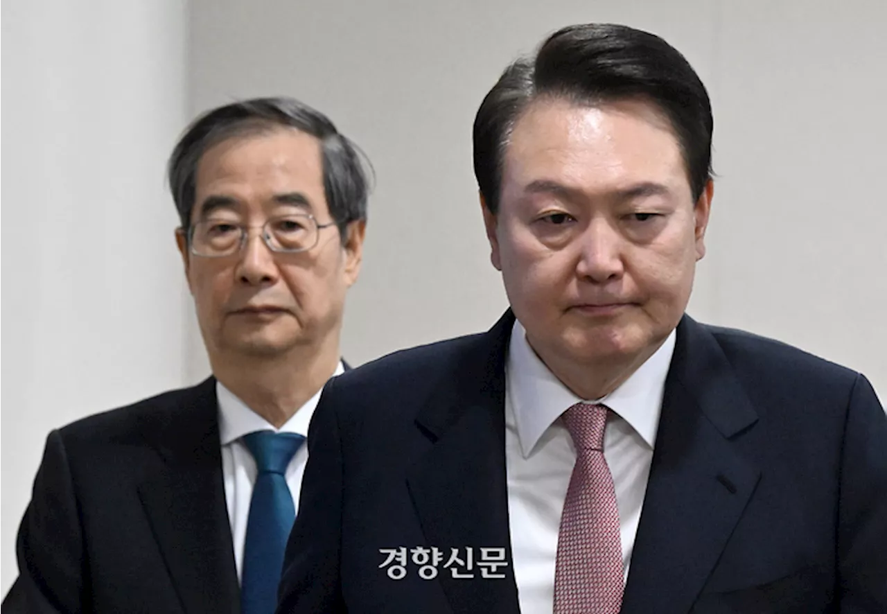 윤석열 대통령, 체포영장 청구 가능성