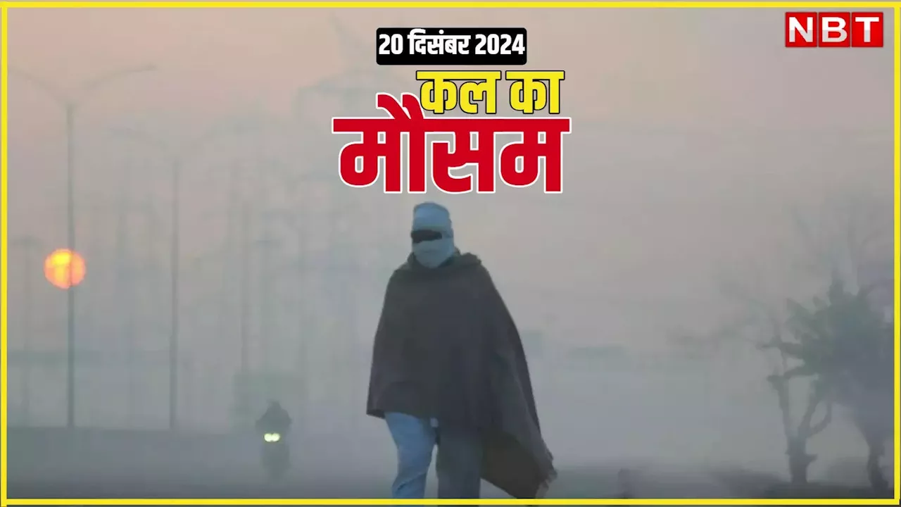 देश में बदला मौसम: उत्तर भारत में शीतलहर, दक्षिण में बारिश की संभावना