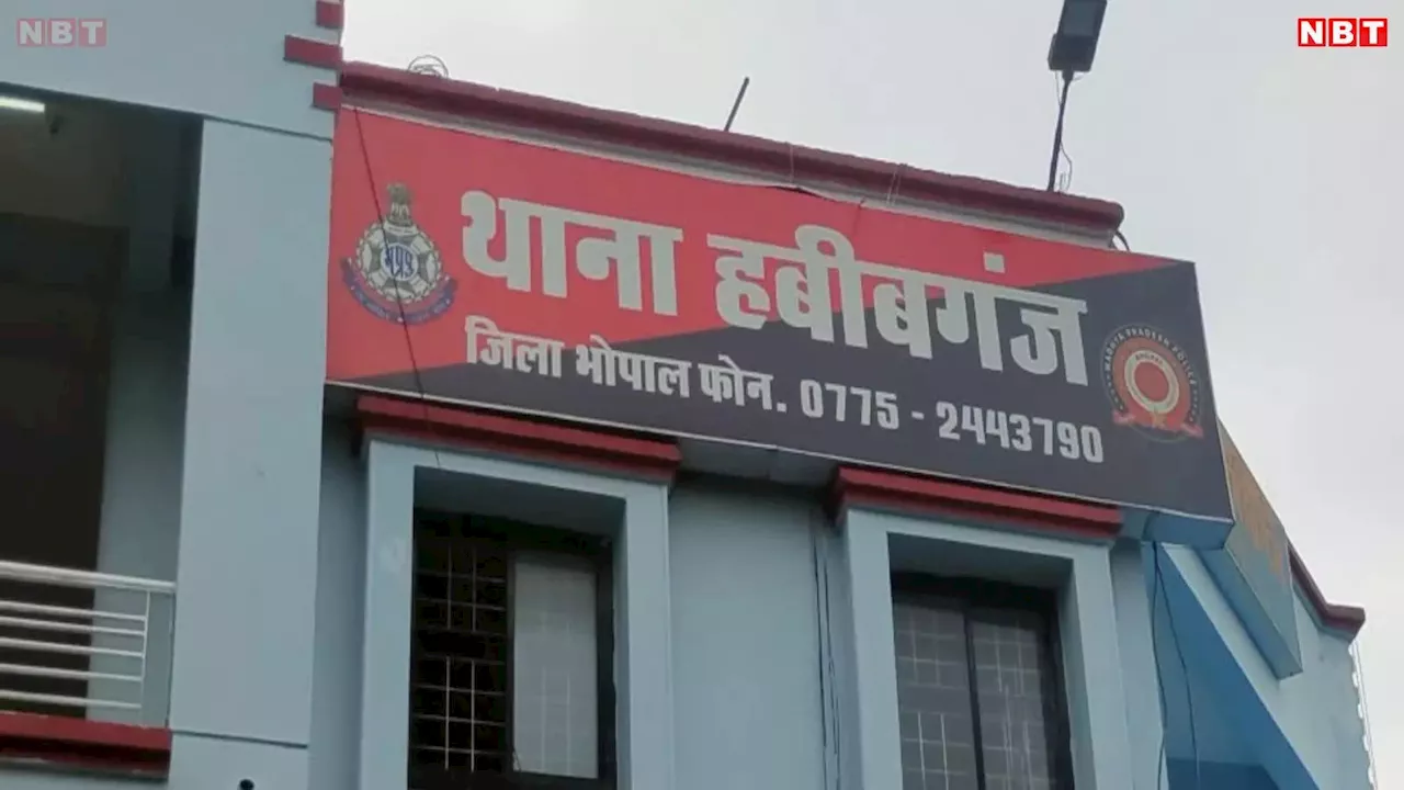 भोपाल में पुलिस इंस्पेक्टर के घर दिनदहाड़े चोरी