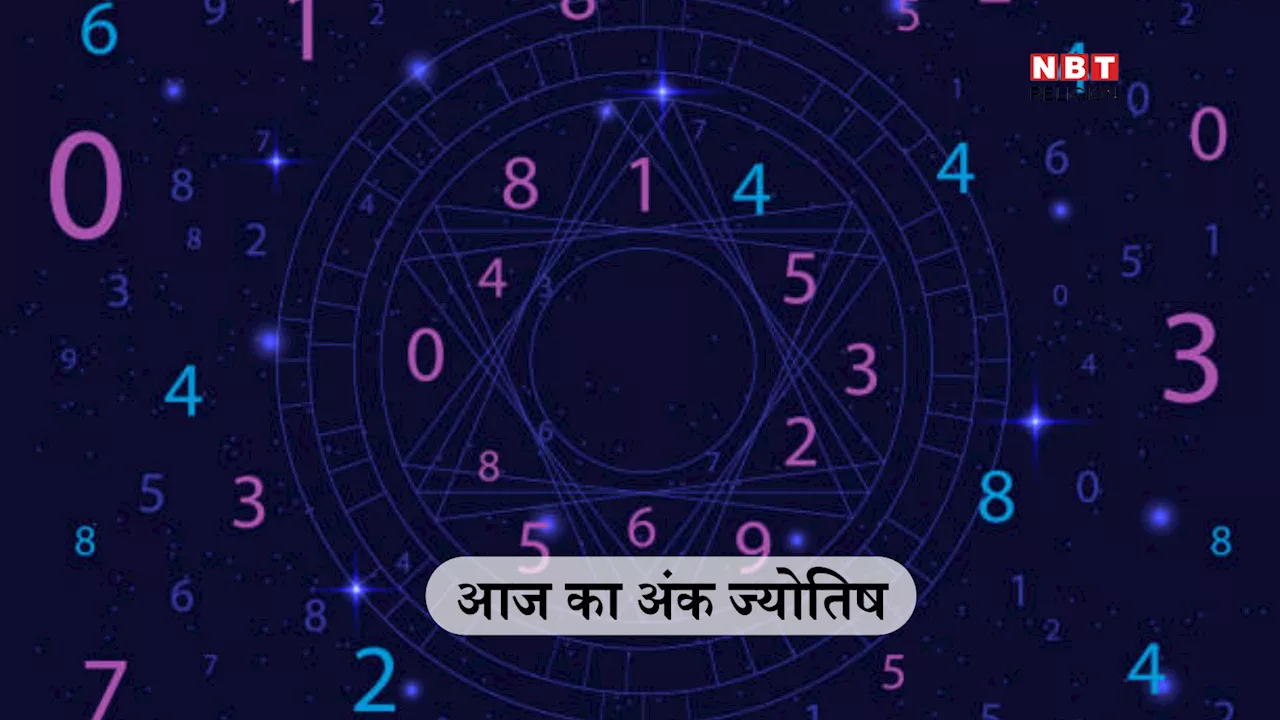 Aaj Ka Ank Jyotish, 19 December 2024