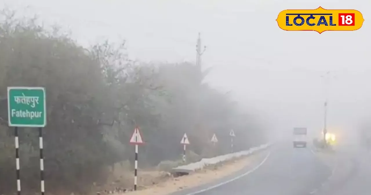 Sikar Weather: सर्दी से सीकर के लोगों का हाल-बेहाल, अगले 3 से 4 दिनों तक अल्टीमेटम, ऐसा रहने वाला है मौसम