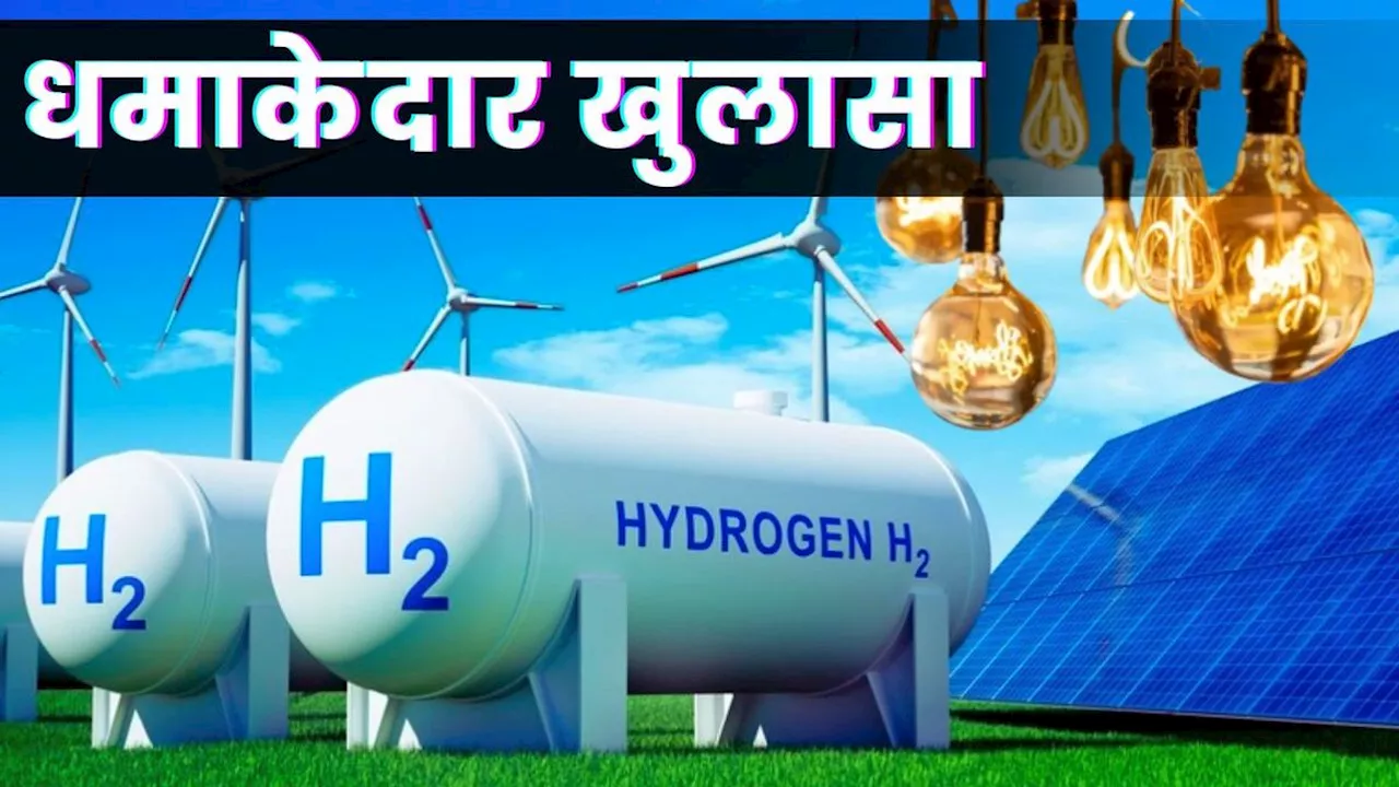 लो जी हो गई मौज, सैकड़ों वर्षों तक नहीं होगी बिजली की कमी, वैज्ञानिकों ने किया धमाकेदार खुलासा, दुनिया हैरान!