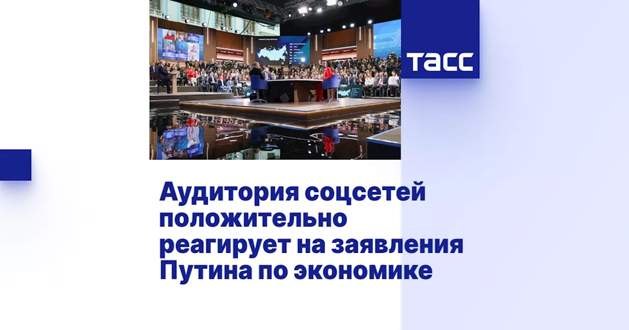 Позитивная реакция на экономические показатели России, но беспокойство по поводу инфляции