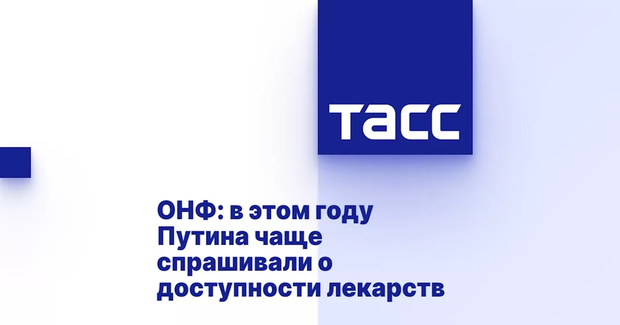 Россияне на прямой линии с Путиным чаще задавали вопросы о лекарствах, стипендиях и общежитиях