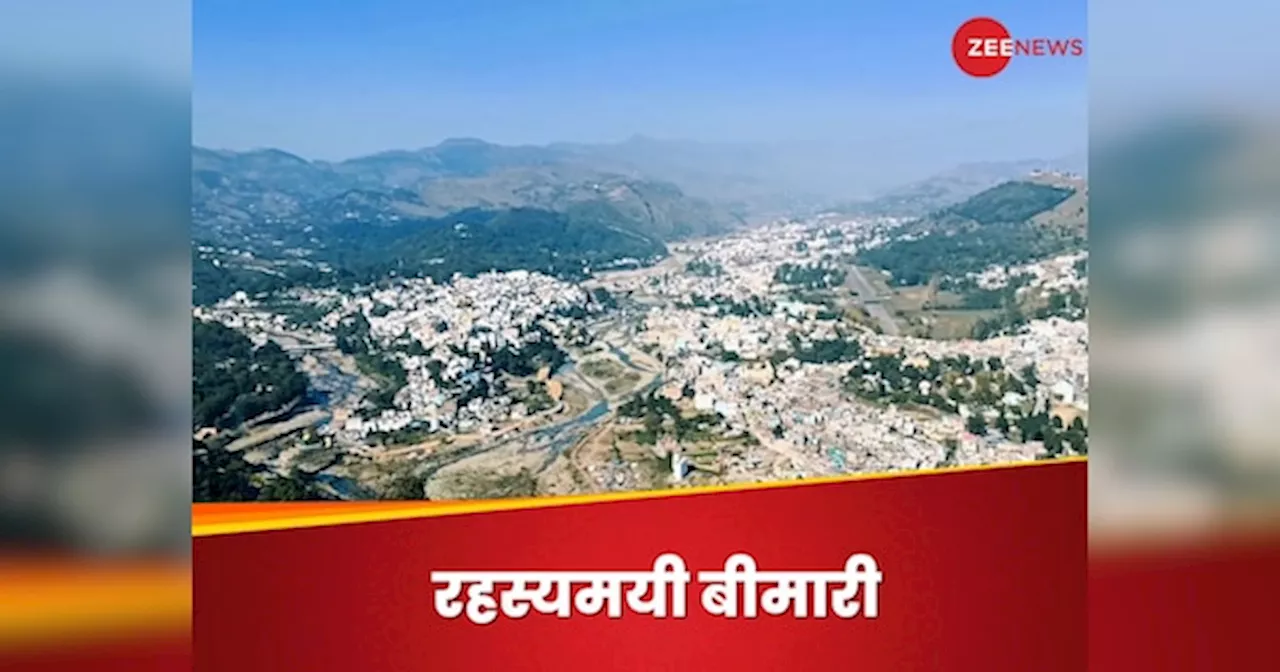 राजौरी में रहस्यमयी बीमारी: 8 की मौत, डर का माहौल