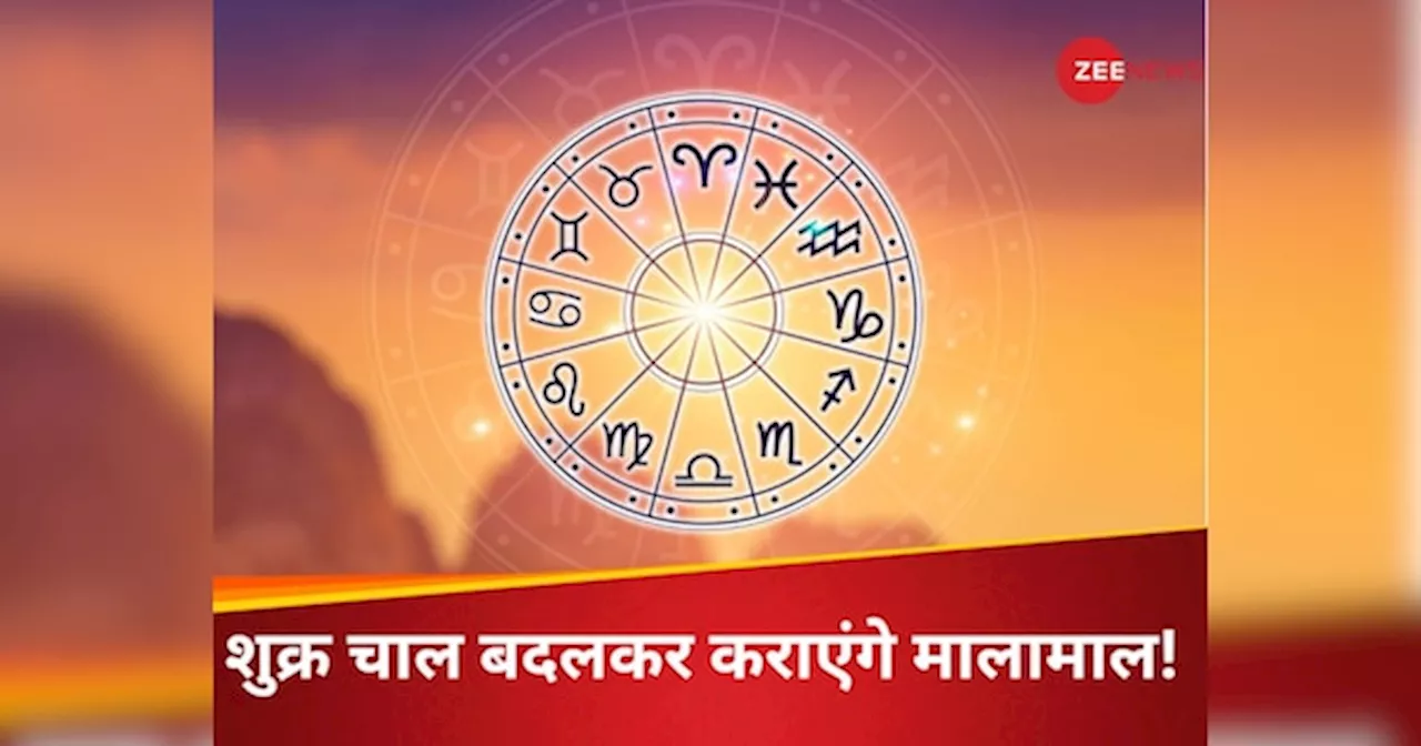 शुक्र धनिष्ठा नक्षत्र में प्रवेश, इन 3 राशियों के लिए सुनहरे दिन