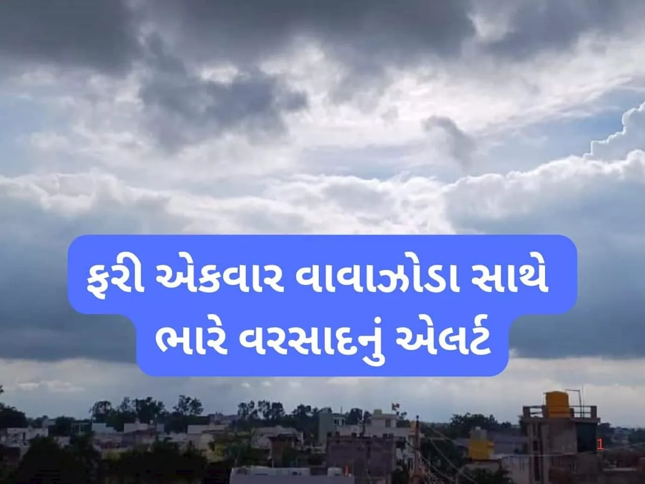 ગુજરાતમાં ડિસેમ્બરમાં કાતિલ ઠંડીનો ડર