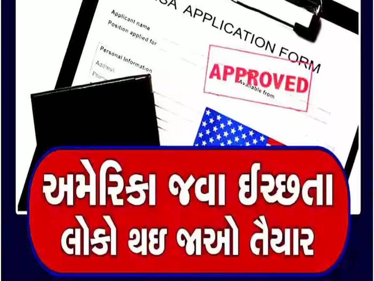 બાઈડને કર્યું મોટું કામ: H-1B વિઝા નિયમો હળવા, ગુજરાતી વિદ્યાર્થીઓને ફાયદો