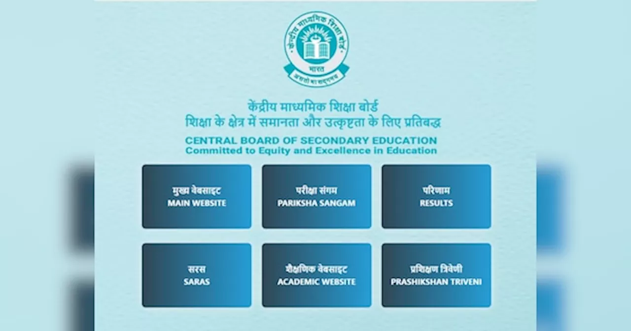 CBSE CWSN के लिए विशेष सुविधाएं