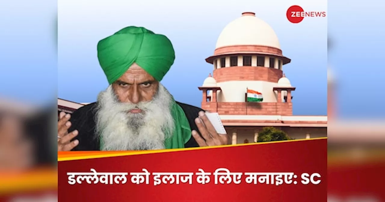 SC का पंजाब सरकार से सवाल: 21 दिन से भूख हड़ताल पर किसान नेता जगजीत सिंह डल्लेवाल की सेहत ठीक कैसे हो सकती है?