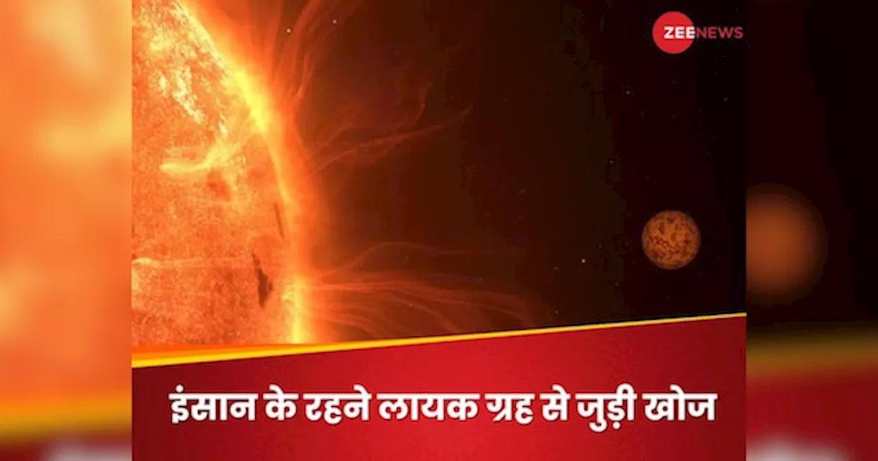 TRAPPIST-1b ग्रह में भारी वायुमंडल की संभावना