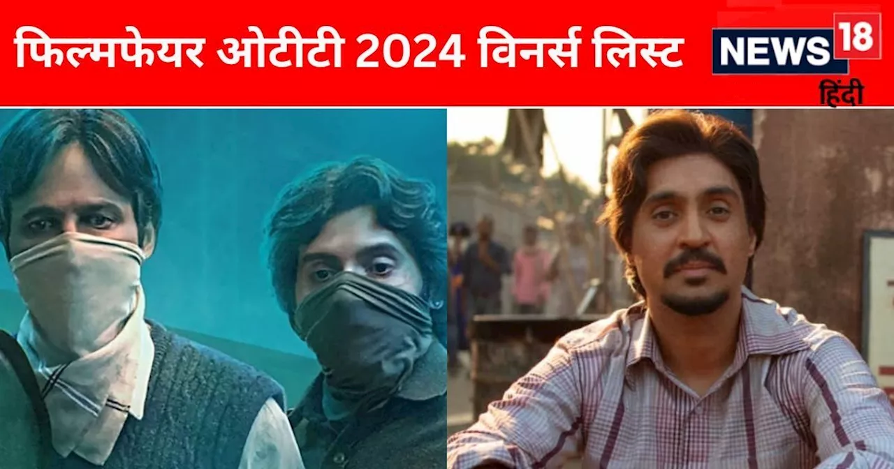 सिर्फ 'पंचायत 3' ही नहीं, 'हीरामंडी' को भी पछाड़ इस सीरीज ने 2024 में किया OTT पर कब्जा, दिलजीत भी बने नंबर...