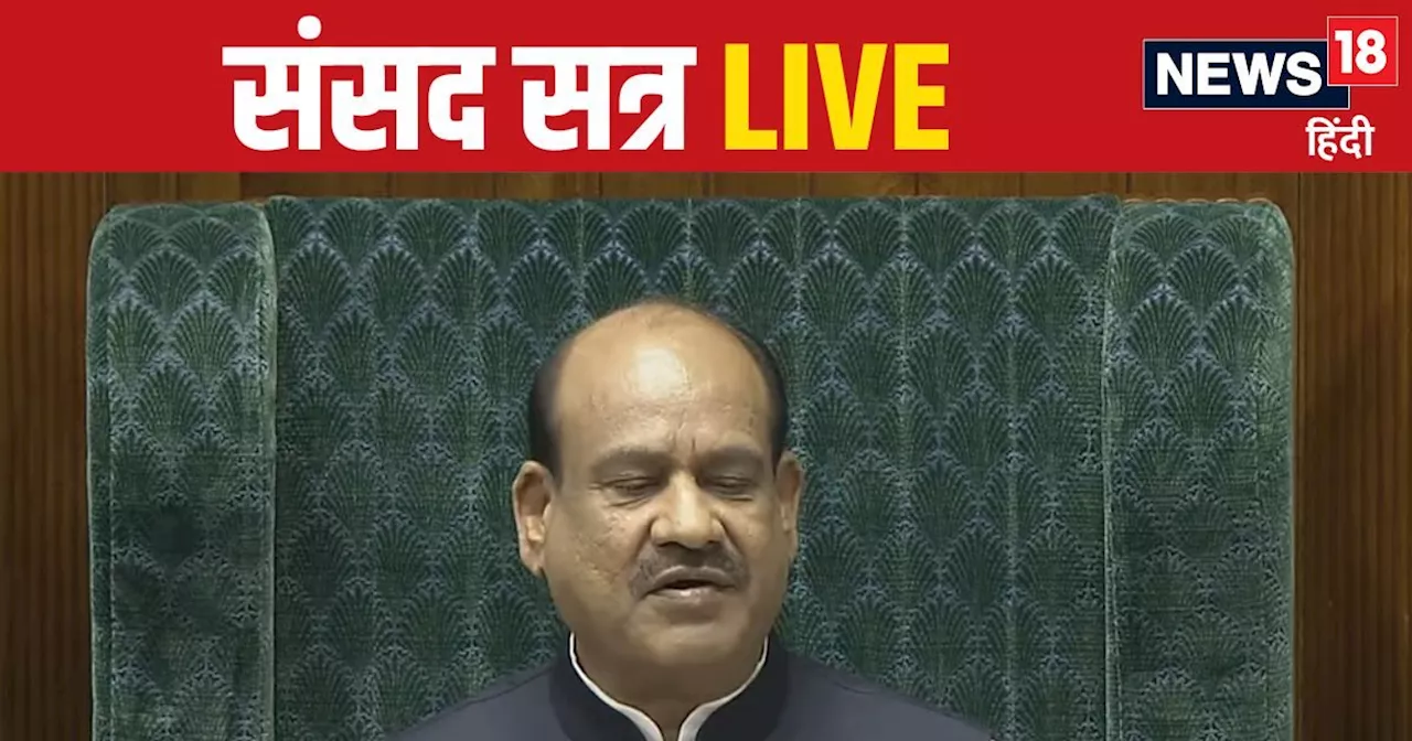 Parliament Winter Session LIVE: संसद की कार्यवाही हंगामे के बीच फिर शुरू, विपक्ष की जबरदस्त नारेबाजी जारी