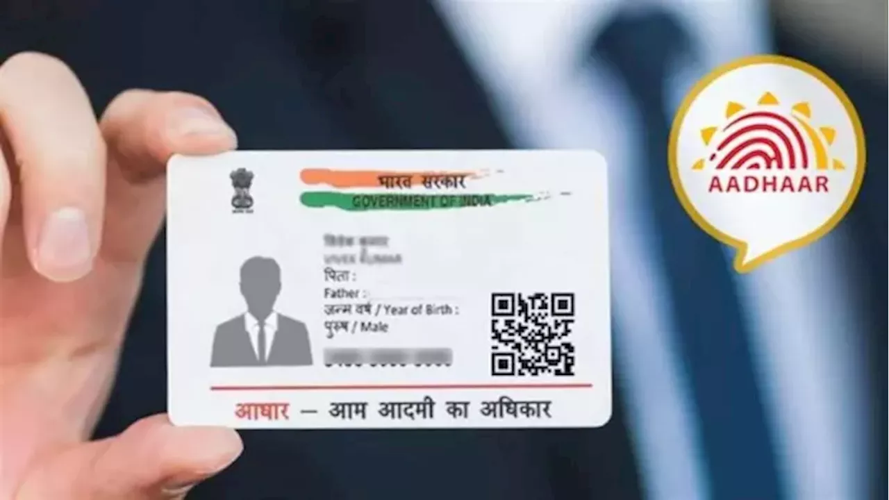 Aadhaar Card : कब तक मुफ्त में अपडेट कर सकते हैं आधार कार्ड, क्या है इसका प्रोसेस