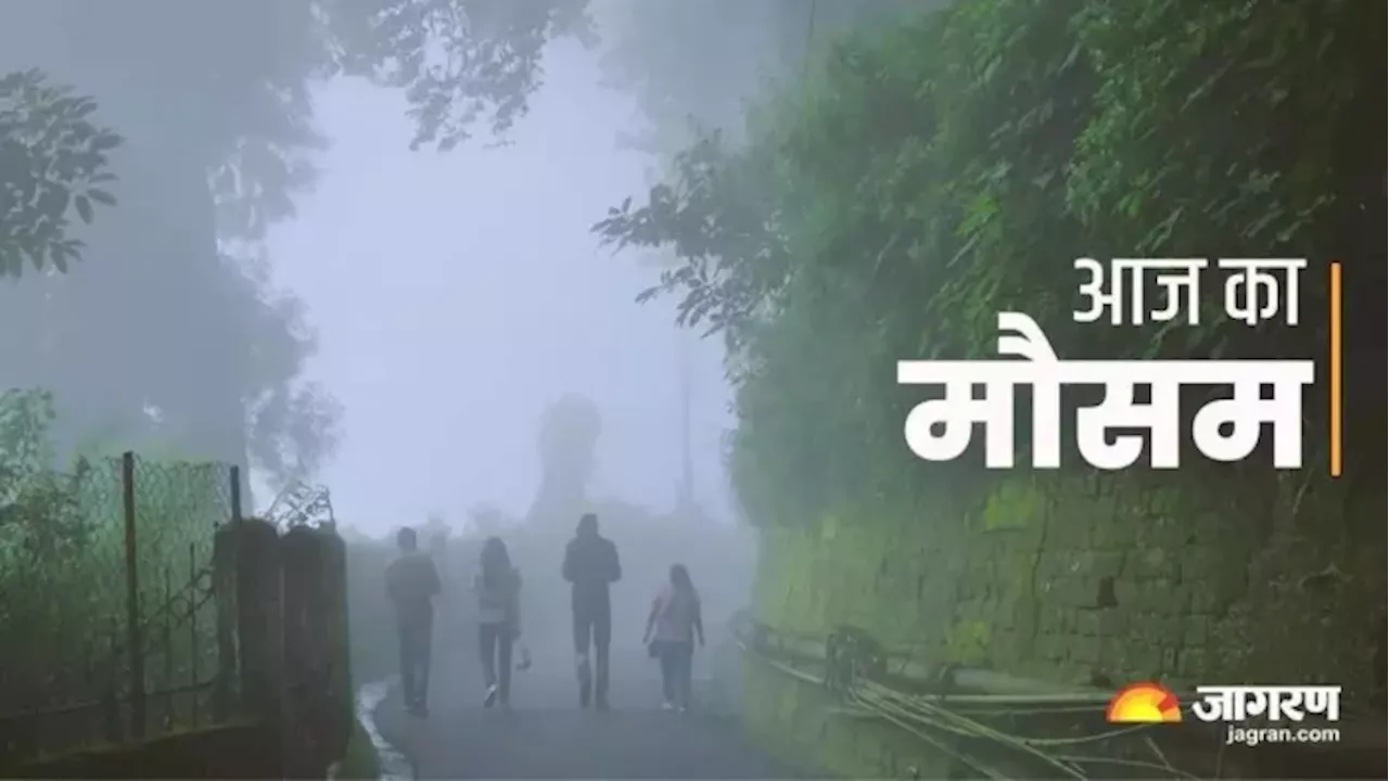 Bihar Weather: कड़ाके की ठंड से बढ़ेगी मुश्किल, कोहरे का कहर भी करेगा परेशान; IMD ने जारी किया लेटेस्ट अपडेट