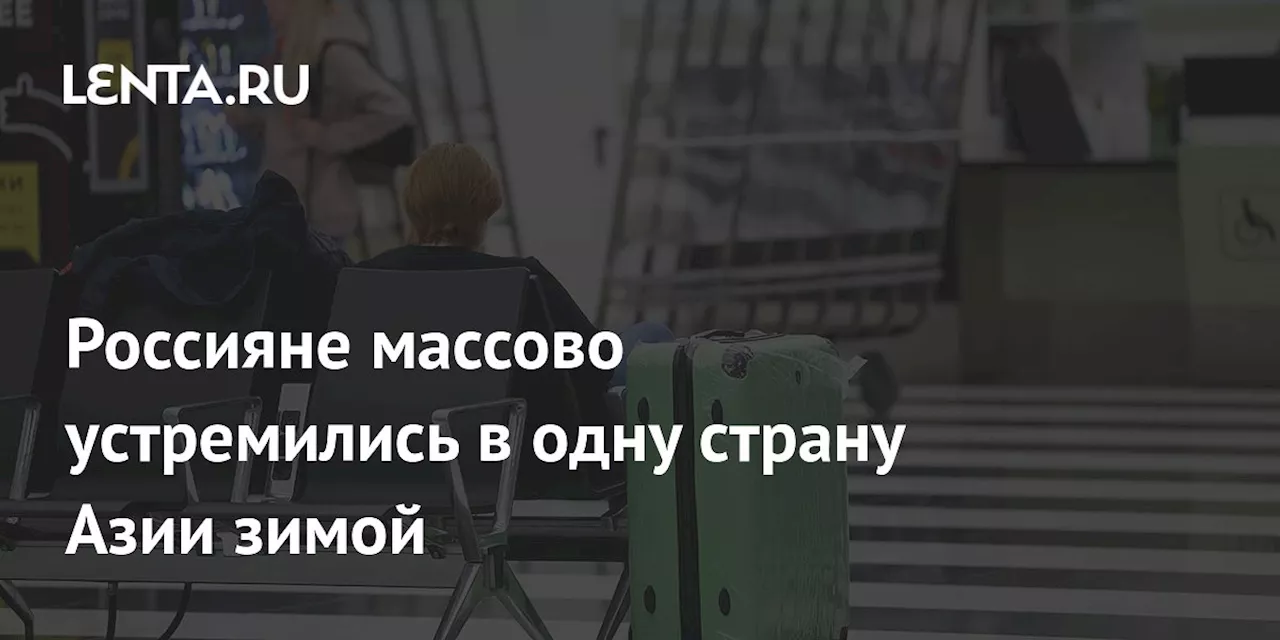 Спрос на зимние поездки россиян в Китай вырос в четыре раза в 2024 году