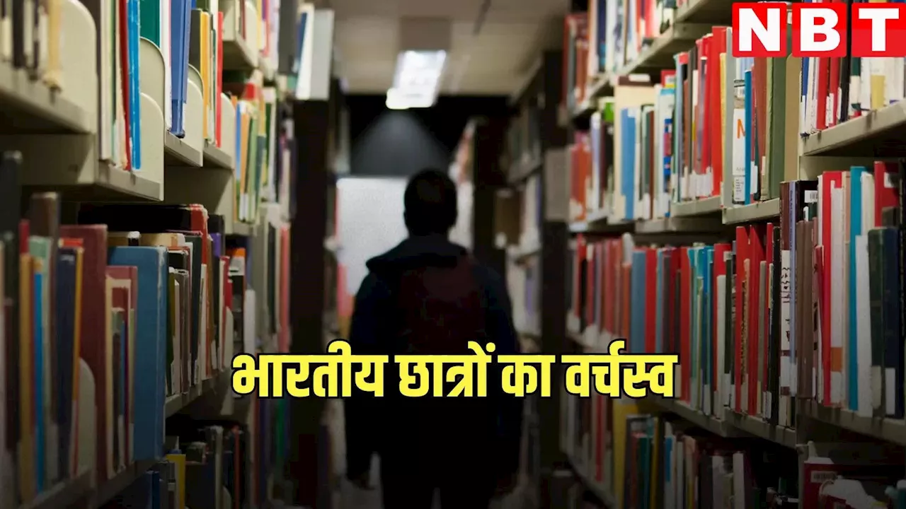 US यूनिवर्सिटीज में संख्या में भारतीय छात्रों ने चीनी स्टूडेंट्स को छोड़ा पीछे, क्या है कारण?