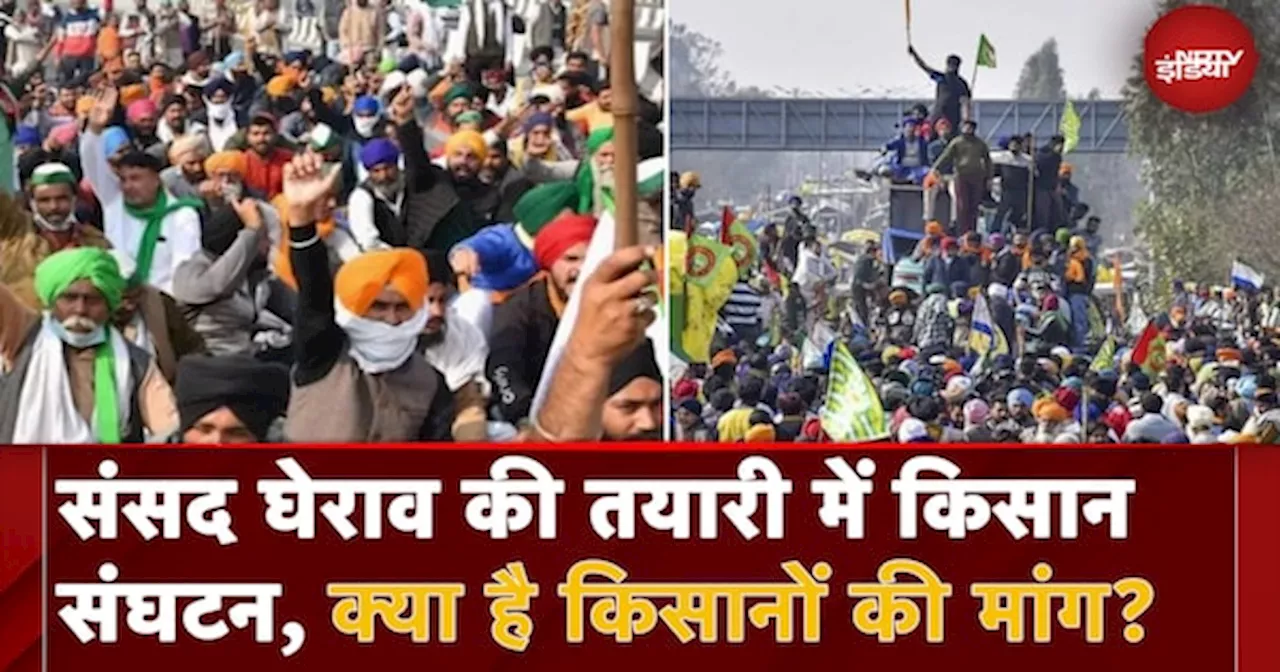 Farmers Protest Delhi Noida: संसद घेराव की तैयारी में किसान संघठन, क्या है मांगें?